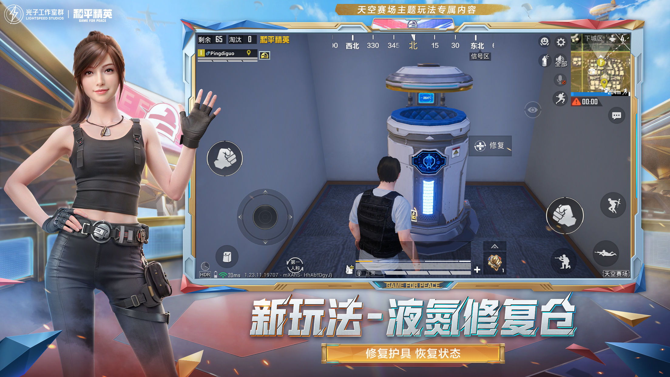 和平精英《牛魔王》直装辅助支持最新版本游戏使用