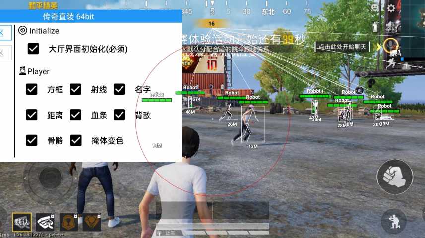 和平精英辅助【麦当劳直装V1.23稳定版】✅锁头胸脚✅自瞄预警✅自瞄范围调节✅自瞄高度调节✅ ✅内置全防✅