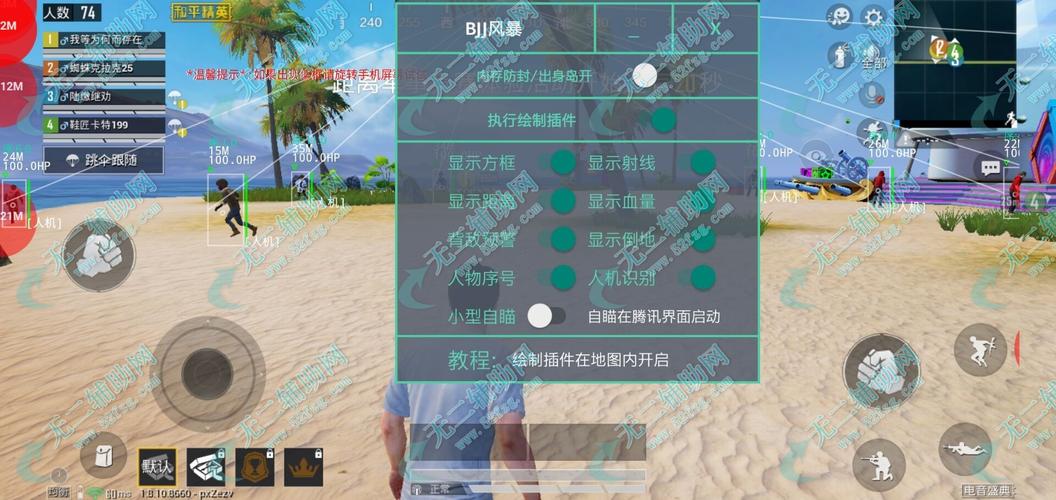 和平精英辅助：游戏公平性与技术挑战