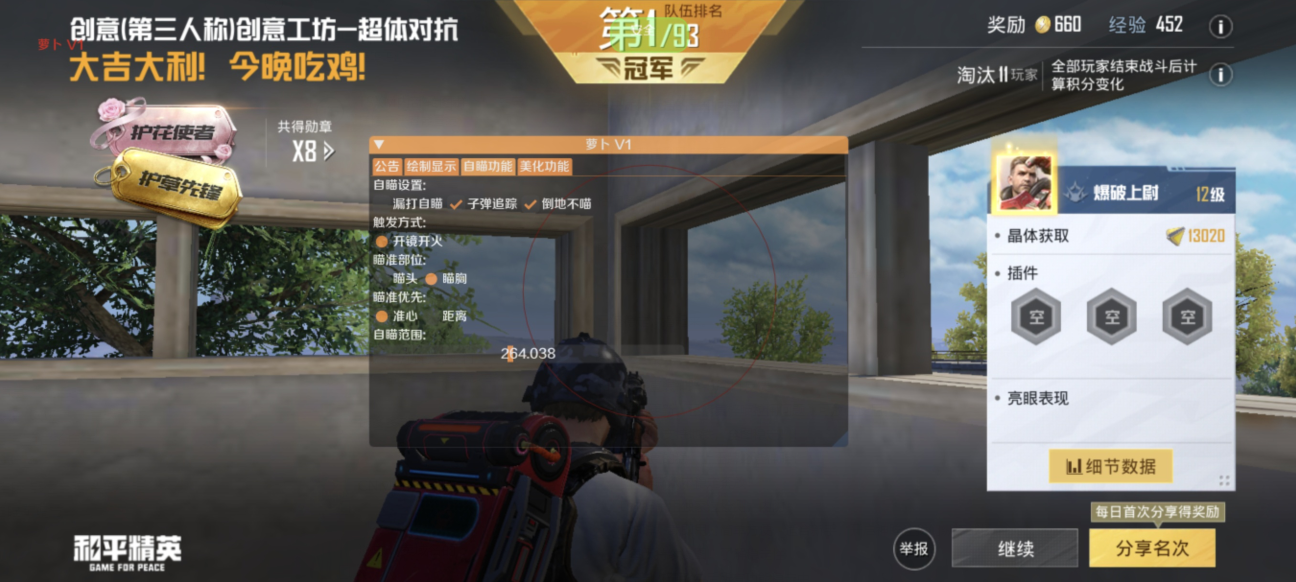 和平精英辅助【快鱼S一体直装】🔥全图透视 🔥锁死自瞄 🔥人物美化 🔥人物方框 🔥人物射线 🔥人物骨骼 🔥人物昵称 🔥人物距离 🔥人物血量