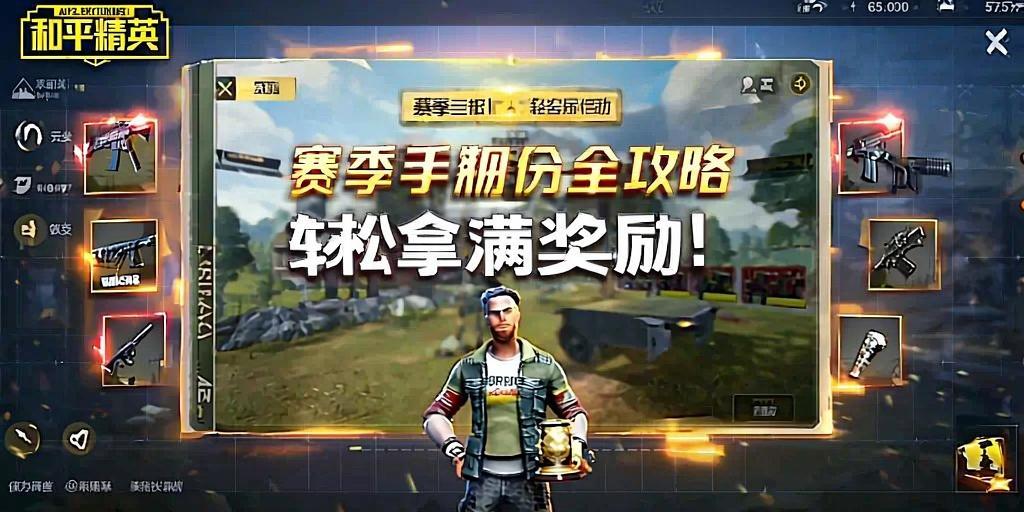 和平精英模拟器辅助【三体】支持腾讯模拟器电脑使用