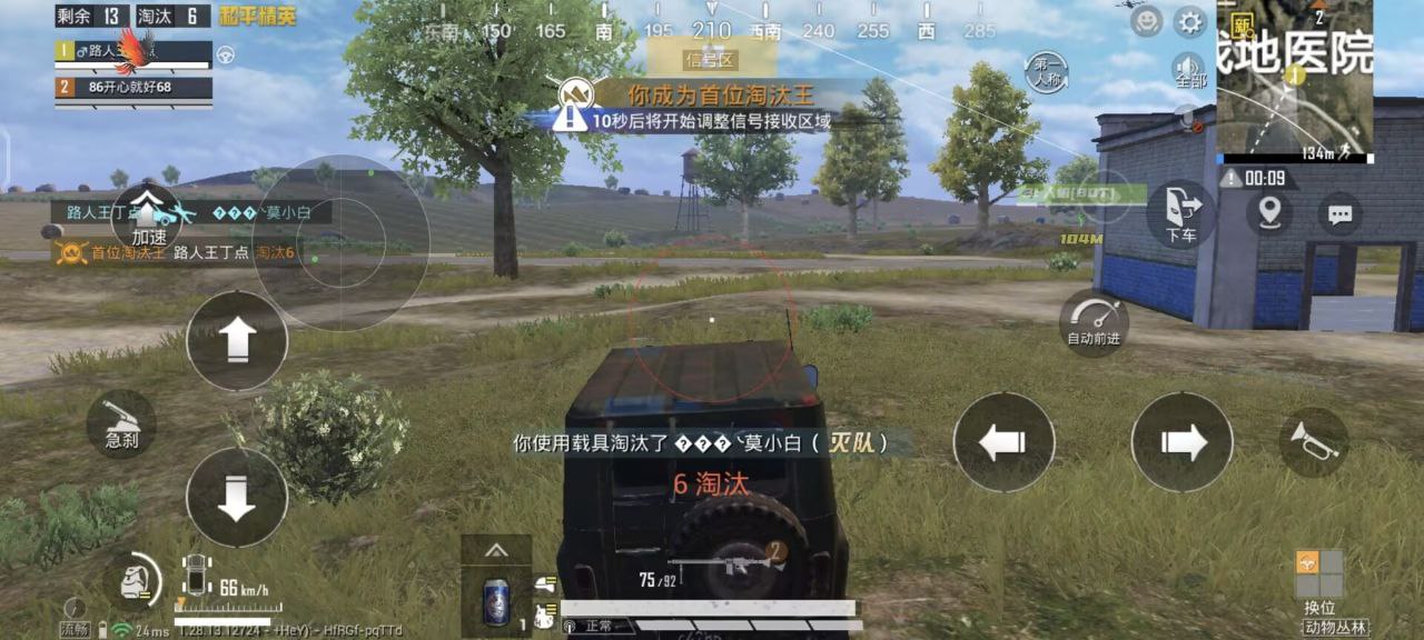 和平精英《北极熊》辅助