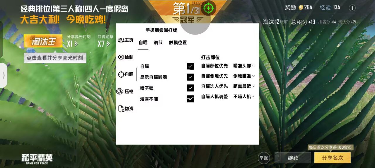 维持游戏健康：和平精英开发团队如何与社区合