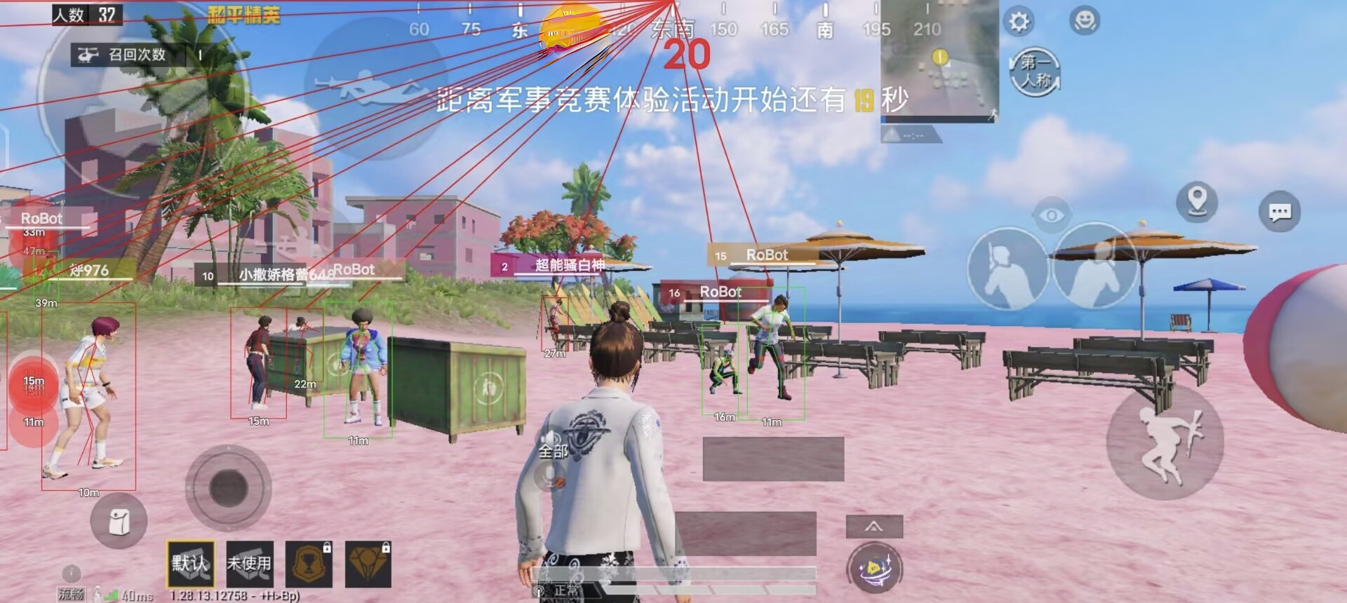 和平精英ios《挑战者》辅助完美上分皇冠