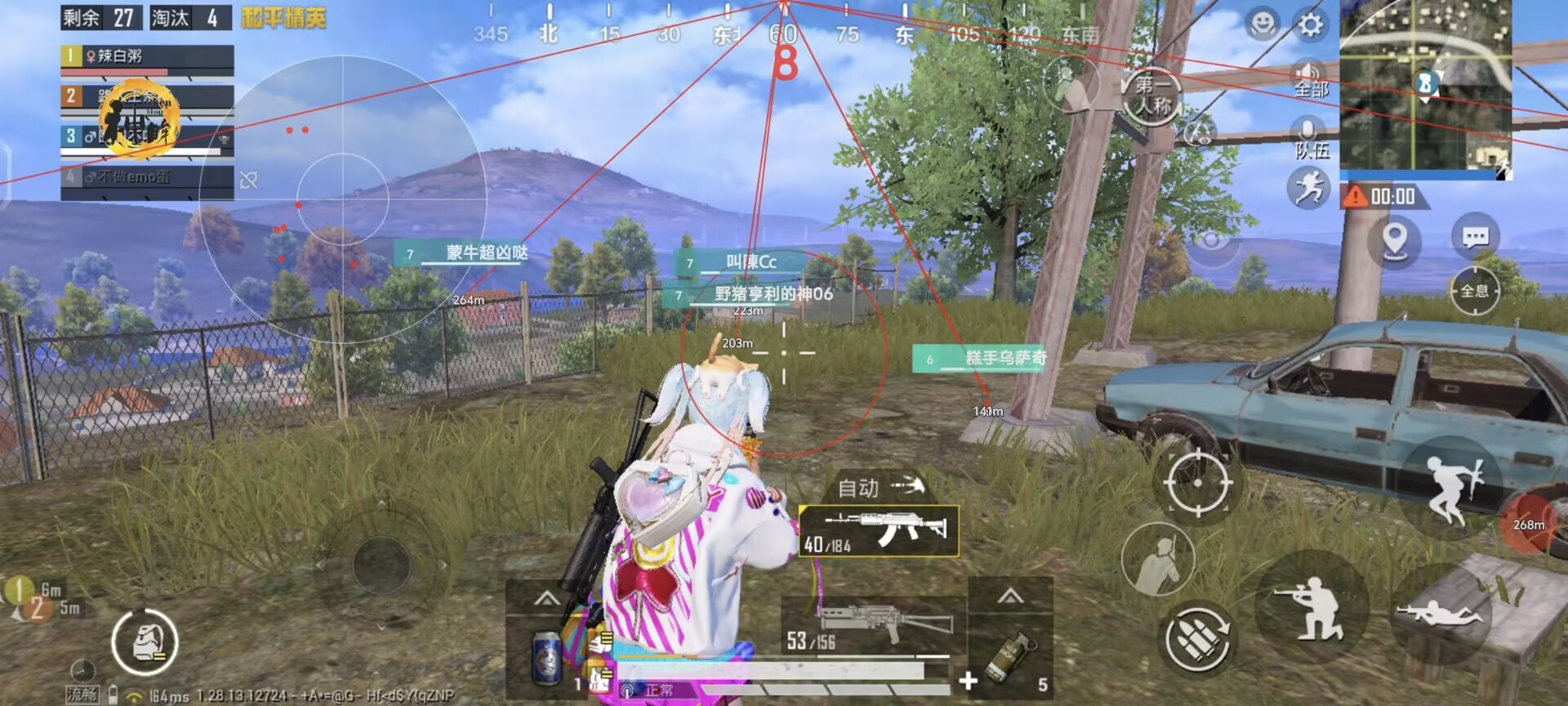 和平精英《火锅》辅助