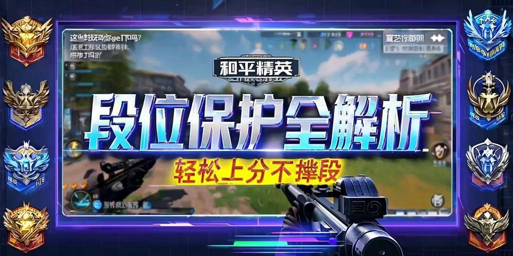 和平精英《火锅》辅助