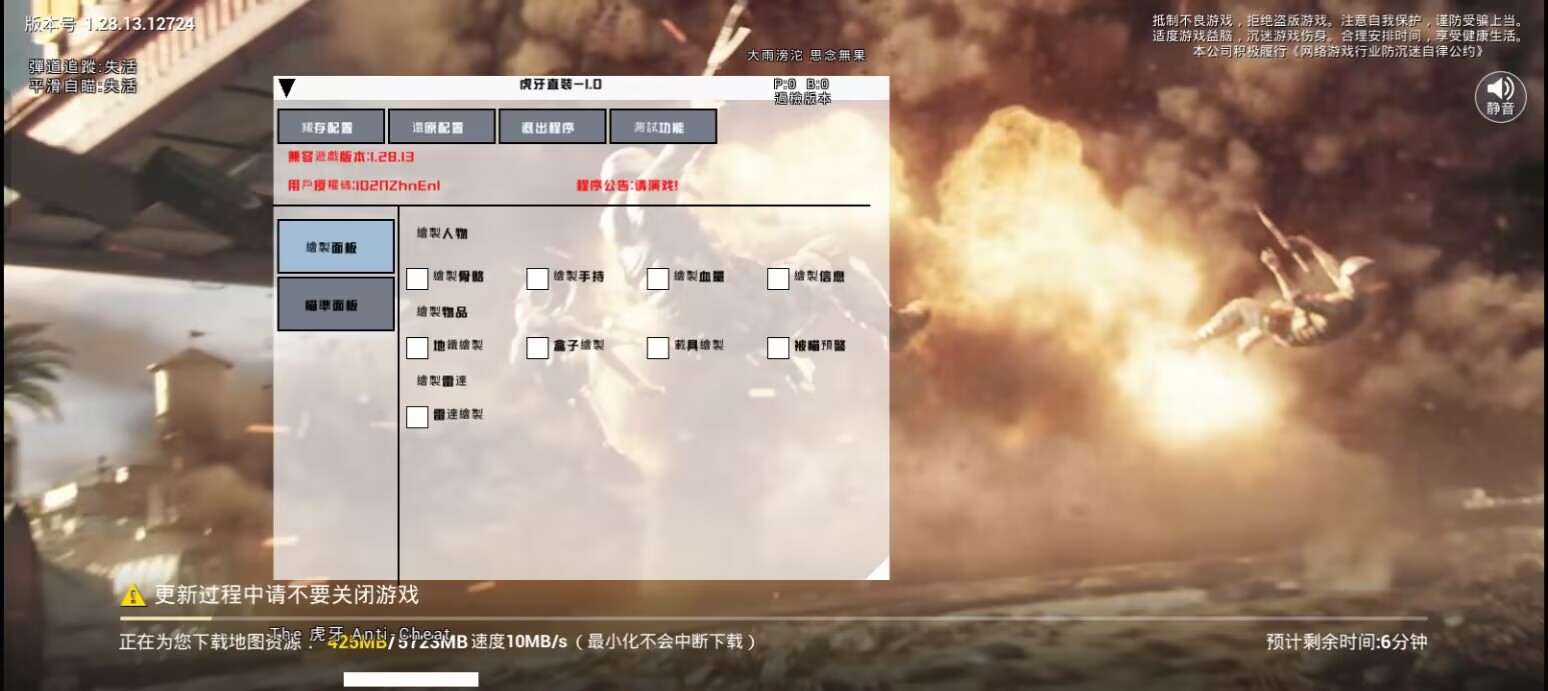 和平精英模拟器高清版辅助【雪貂】自瞄开关  全图透视 倒地不瞄 自动压枪