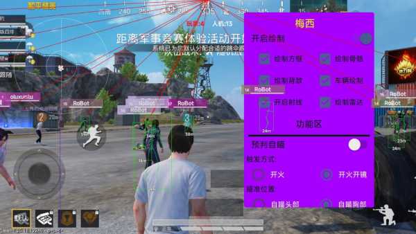 和平精英辅助【原神一体+容器双版本直装】稳定防封 子弹追踪 范围伤害 子弹加速 地铁逃生