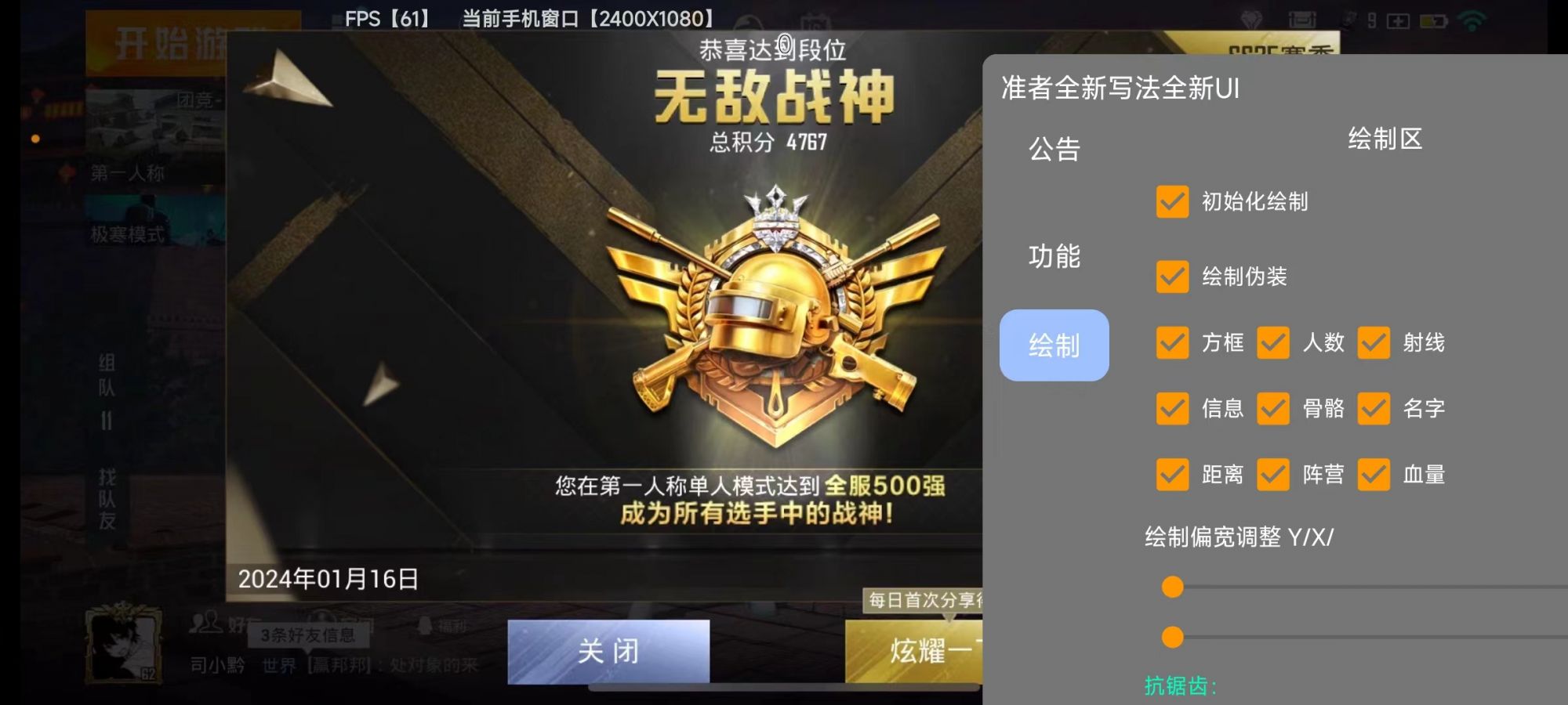 玩家社区对和平精英辅助软件的看法调查
