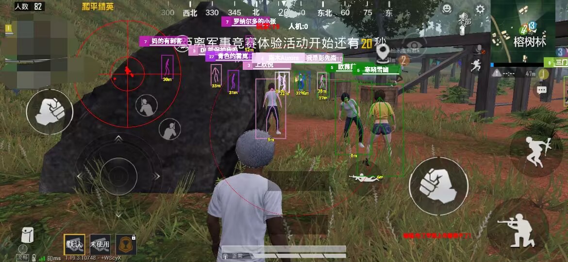 和平精英辅助【哈士奇容器直装V3.6稳定版】全图人物透视 主播无后座 开枪防抖动 皮肤美化 欧布变色  紫色螳螂 触摸自瞄 自瞄范围