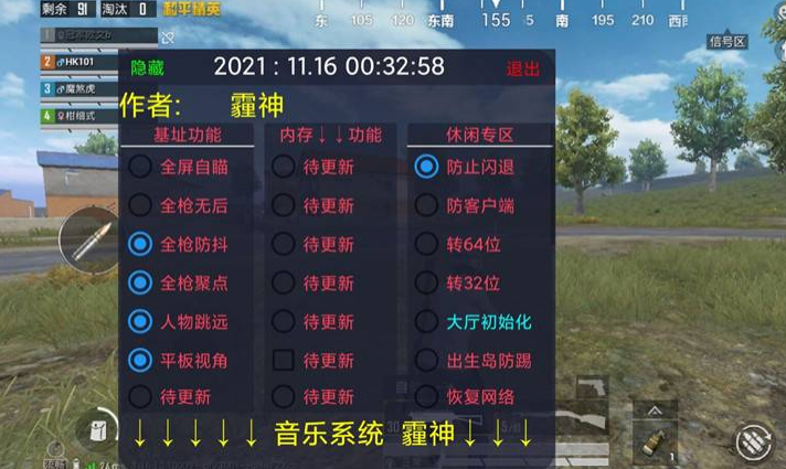 和平精英ios《螳螂》开挂科技免越狱全图乱杀中