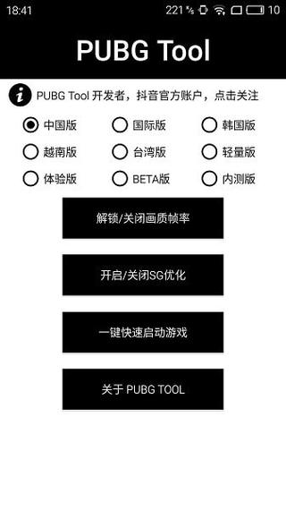 和平精英模拟器《ACE》内部辅助上架