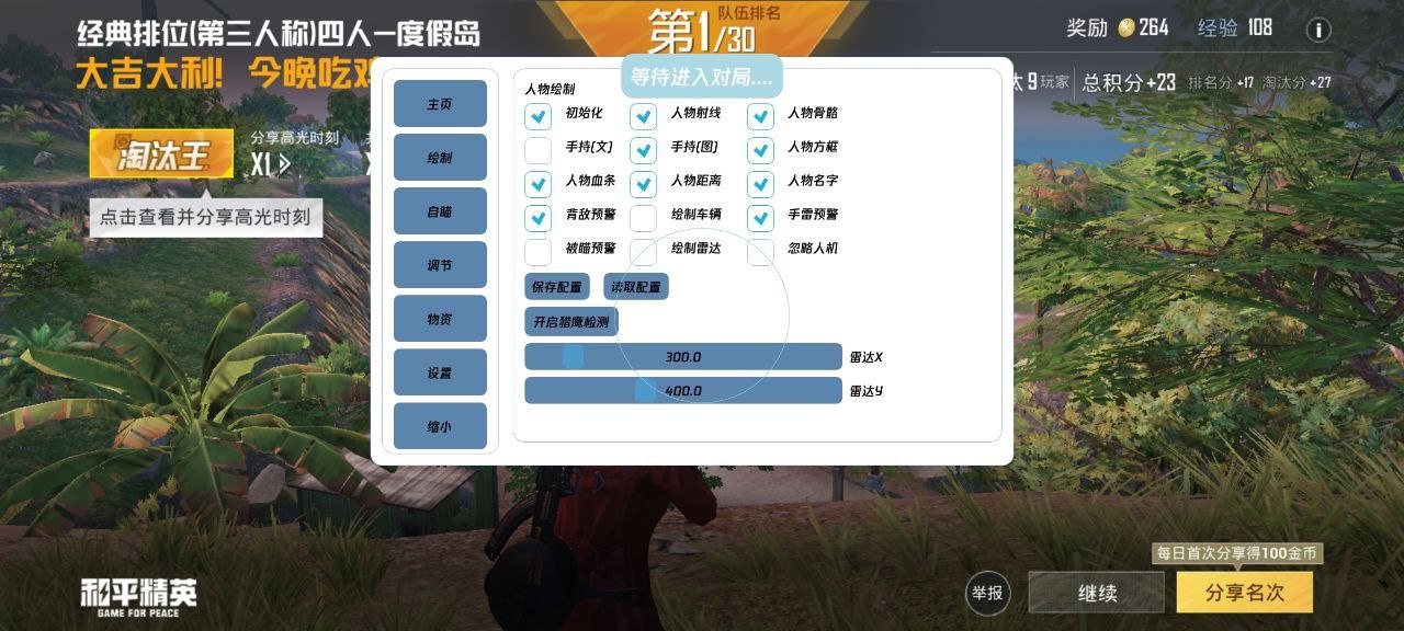 和平精英外挂《熊猫》稳定连打和平纯一体直装震撼上市