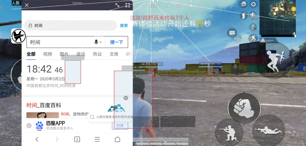 和平精英【逆境】辅助更新：新增防护插件，稳定体验再升及