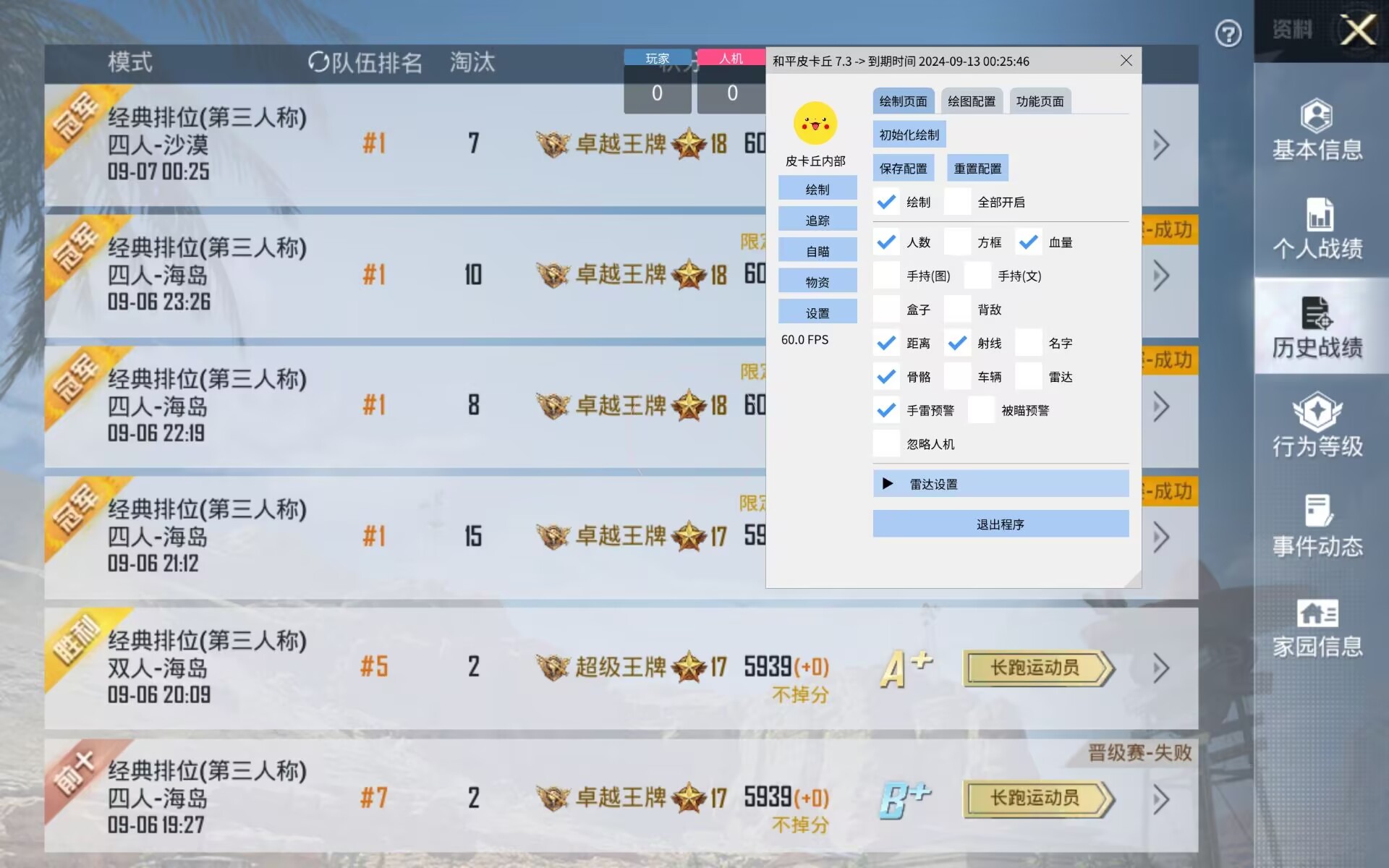 和平精英【神眼】模拟器辅助