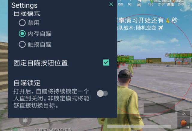 和平精英「青蛙直装」辅助，支持地铁