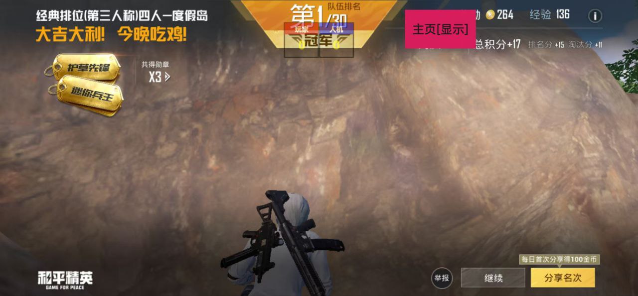 和平精英苹果IOS辅助【暗影】免越狱免签名