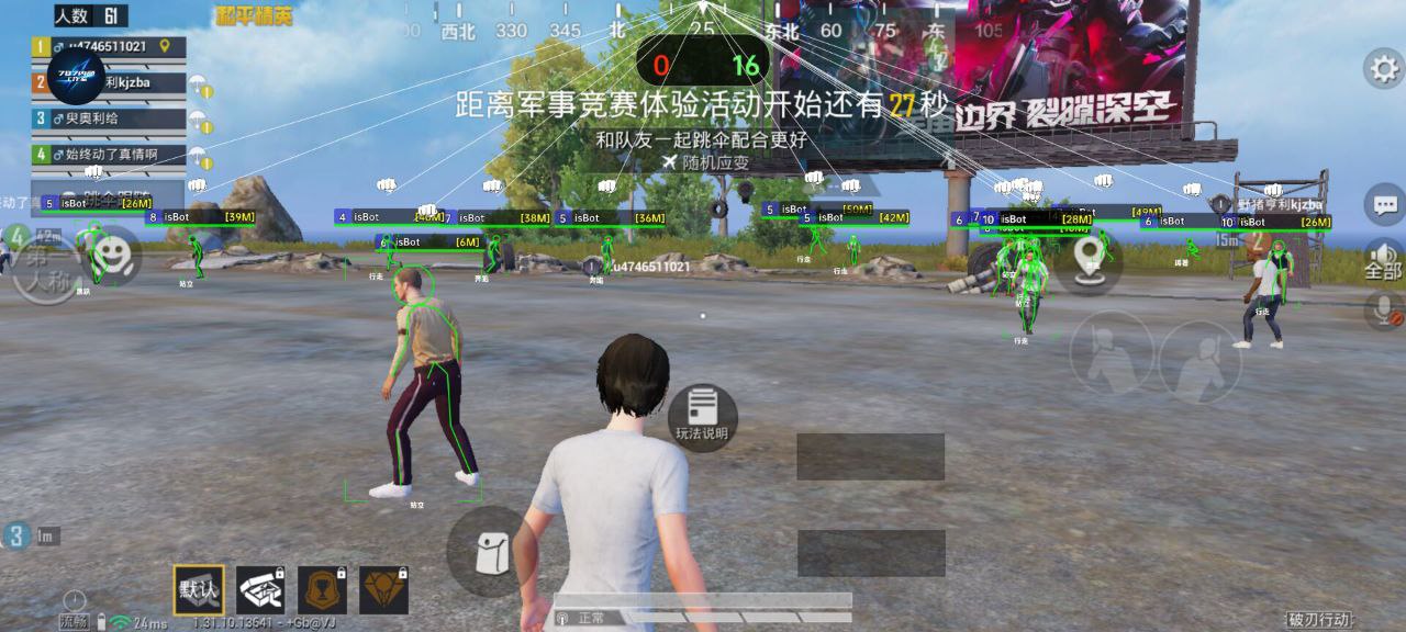 和平精英ios《流浪地球》外挂拯救iOS市场