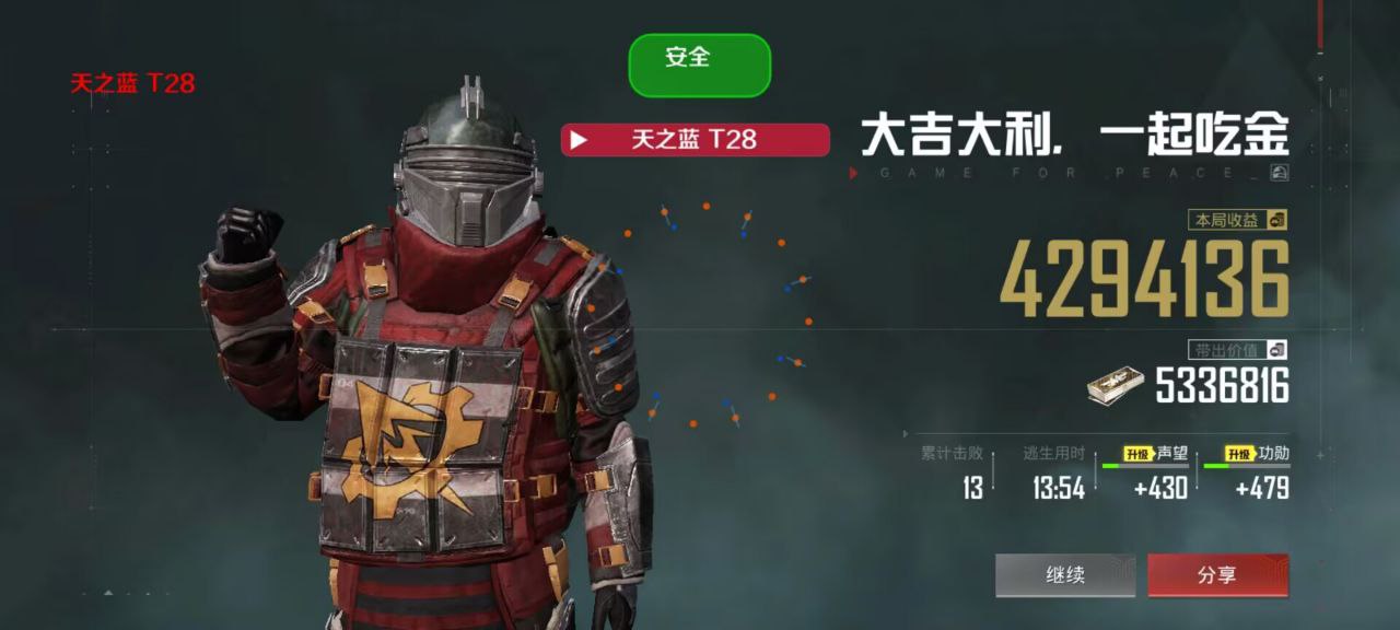 和平精英IOS免越狱辅助【九世】巨魔安装 独家UI 透视自瞄绘制