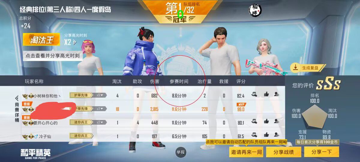 和平精英《恶魔之眼》辅助