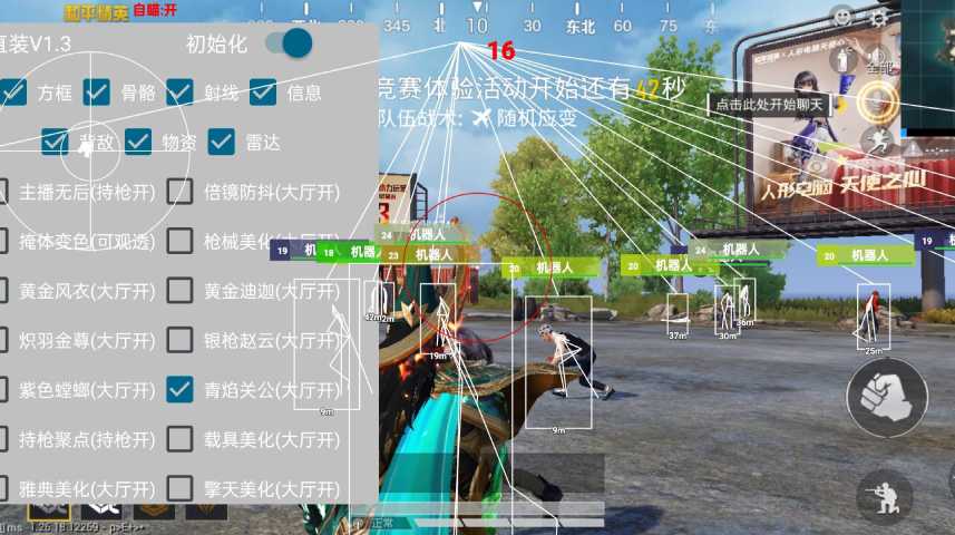 和平精英【逆境】辅助更新：新增防护插件，稳定体验再升及