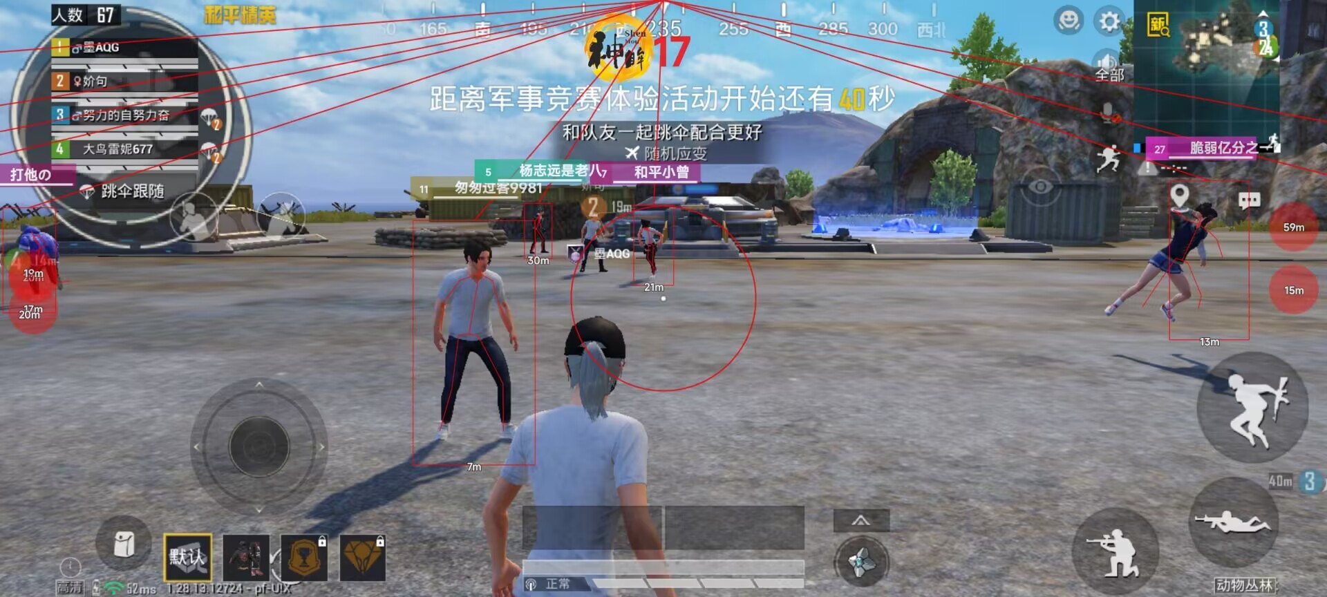 iOS和平精英免越狱辅助【GTR】支持苹果手机 ios设备