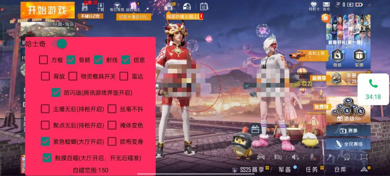 和平精英辅助【墨鱼容器直装】无后座力 人物透视 枪械据点 无限子弹 直播防录屏 偷装备 全图透视 巡查预警 自动压枪 人物透视