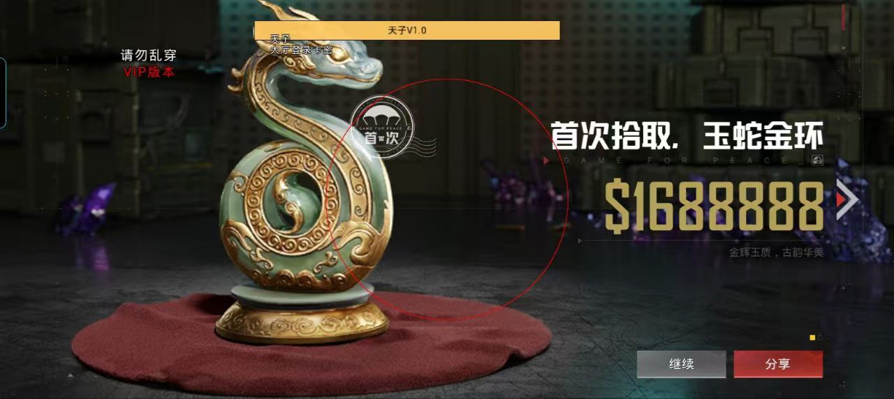 和平精英辅助【骷髅头直装V9.23】子弹追踪 锁头自瞄 触摸自瞄 无后防抖 透视血量 车辆透视