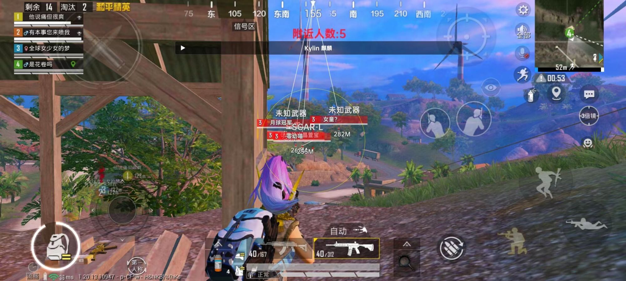 和平精英「九天追锁一体」iOS辅助