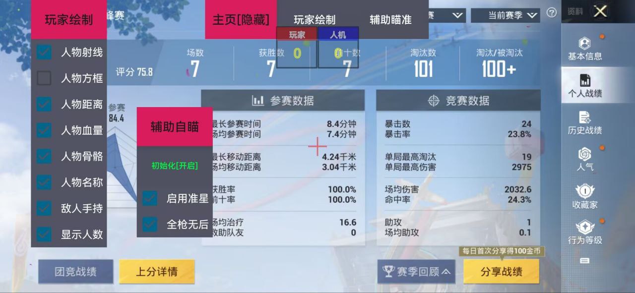 和平精英开挂购买网站