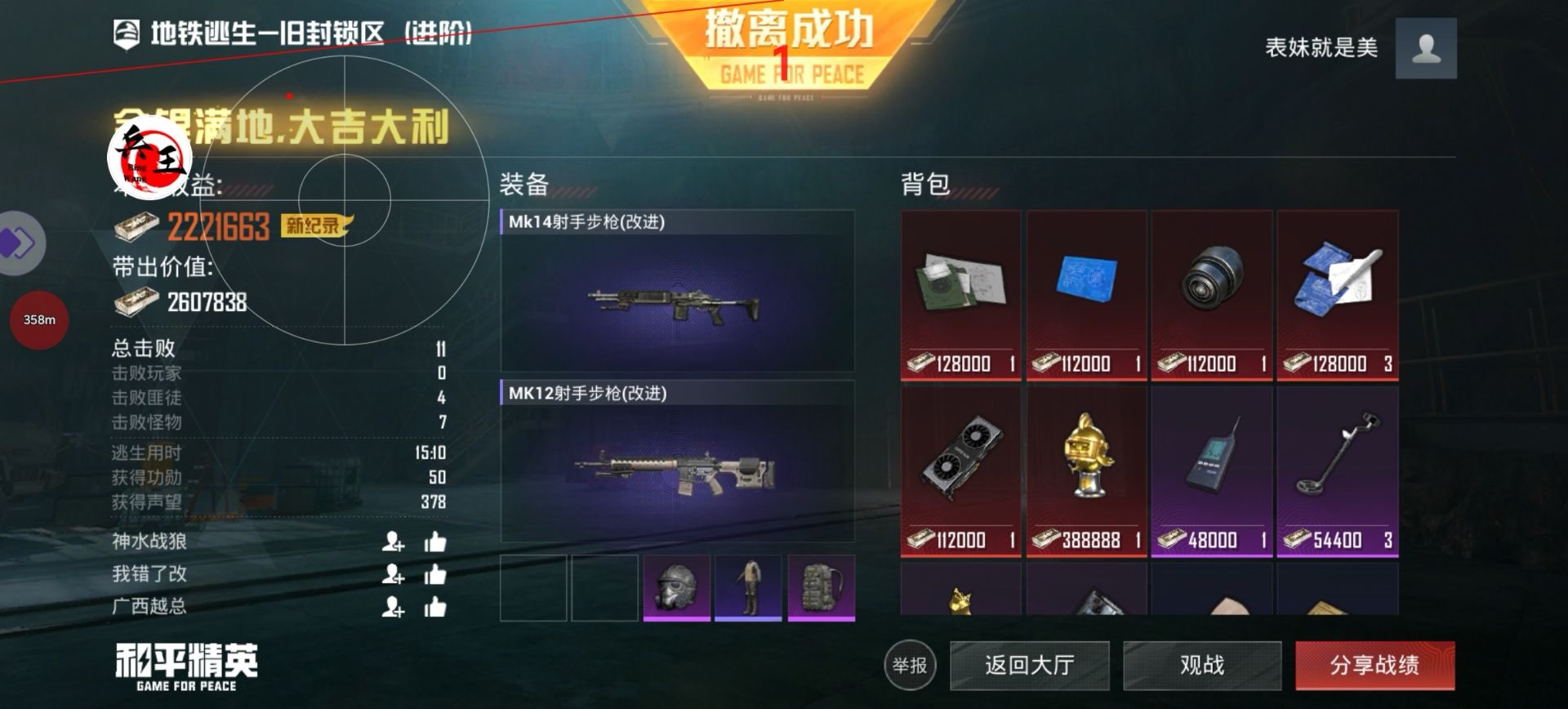 【天之蓝一体直装】和平精英怎么开挂 软件下载  和平精英正规卖挂平台 和平精英开挂购买网站