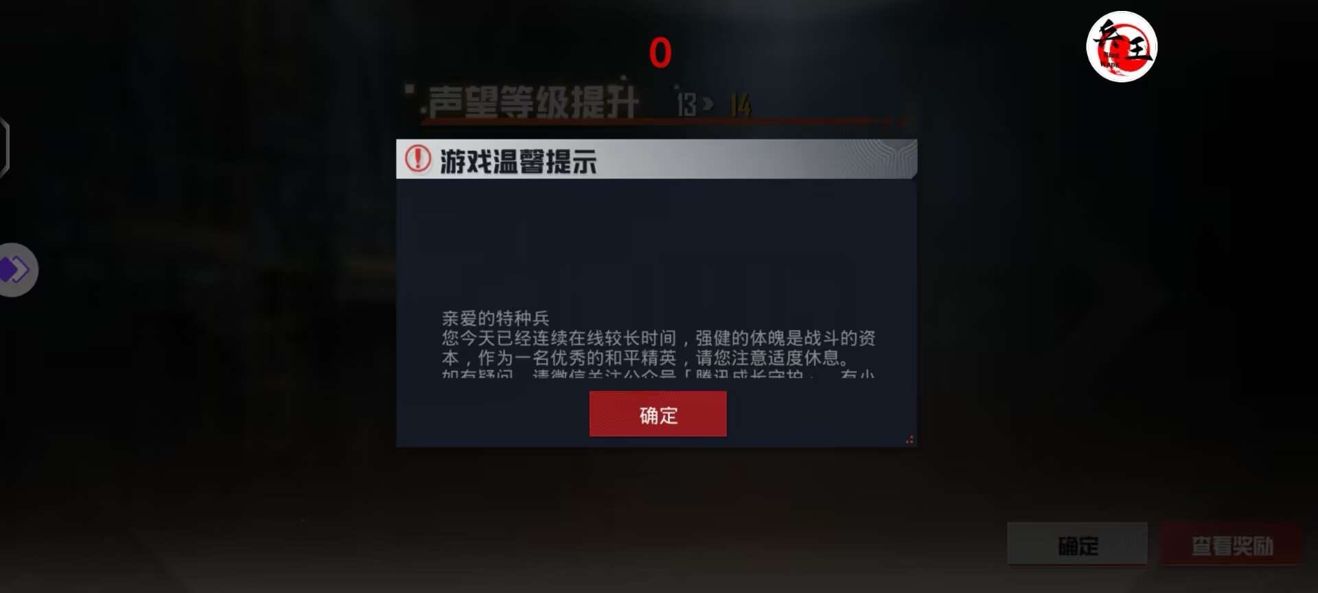 和平精英【XO内核】辅助