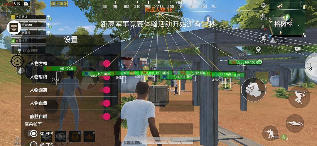 和平精英【CT5】内部辅助外挂